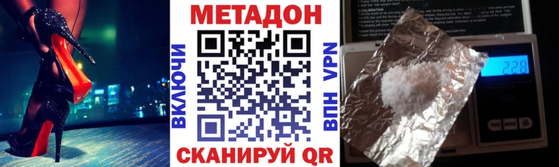 МЕТАДОН VHQ  Орехово-Зуево 